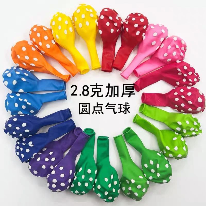 12寸加厚波点圆点气球彩色糖果色拍照婚房派对装饰飞天章鱼内球