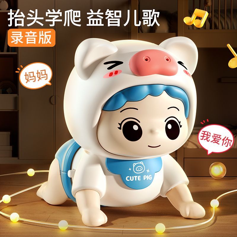 婴儿电动爬娃玩具有声会动抬头训练宝宝爬婴儿早教益智学爬玩具