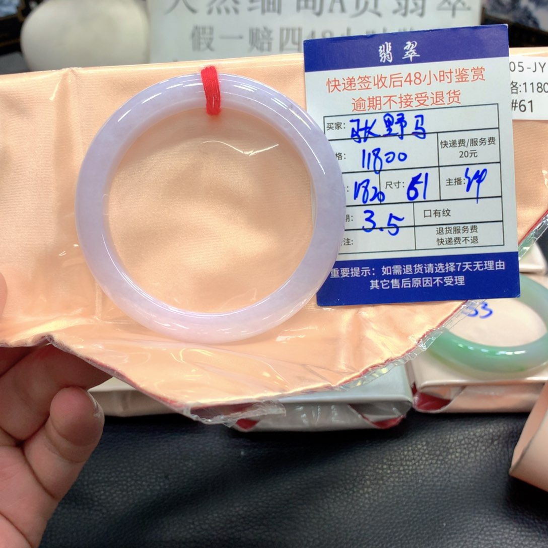 翡翠手镯未镶嵌张*马翡翠手镯