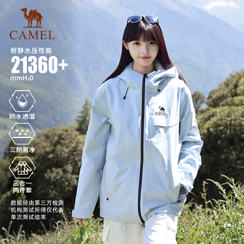 【雨神2.0】骆驼冲锋衣三合一防雨防风拒油外套男女户外流光风登山