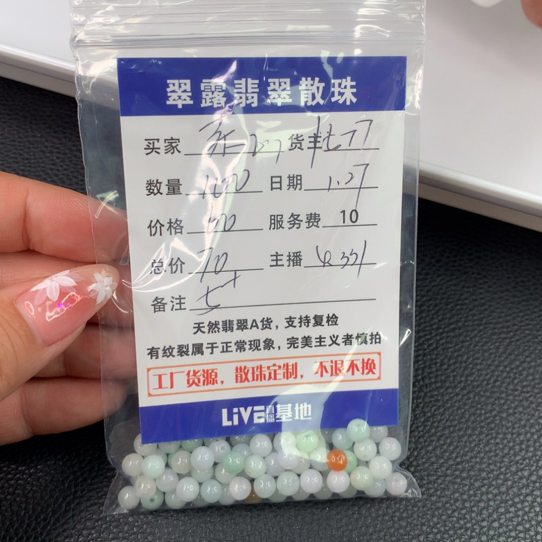 翡翠手链未镶嵌?****?翡翠散珠DIY手串多样性自发