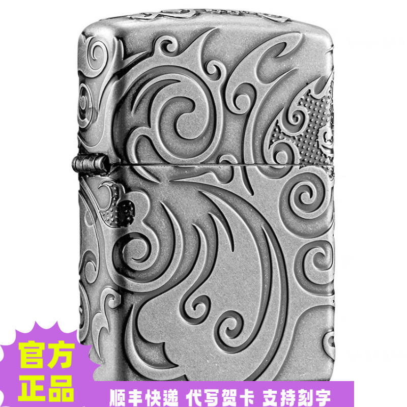 ZIPPO/之宝打火机原装淬火流云Zippo官方正品防伪可查TCH1X1