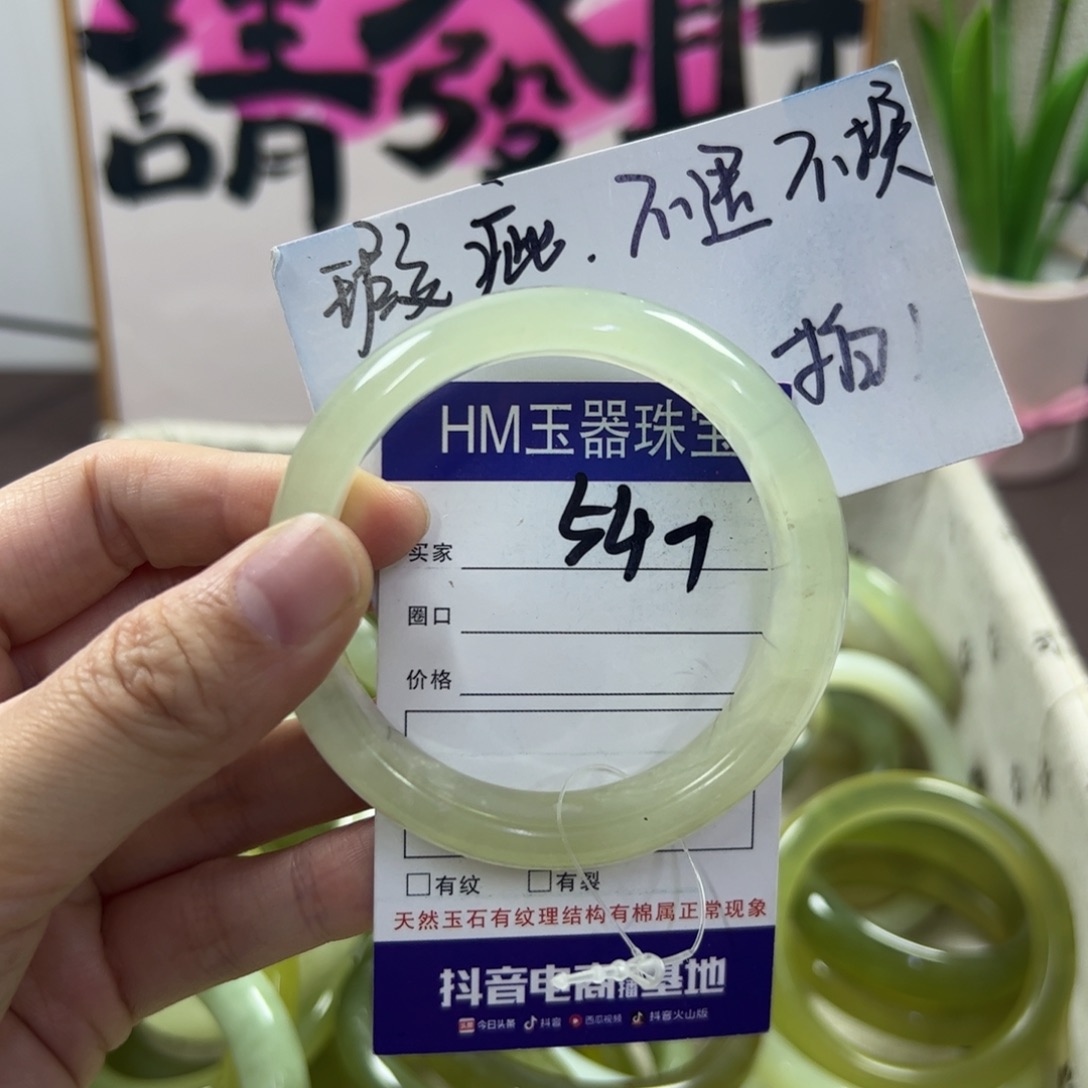 蛇纹石玉手镯未镶嵌69