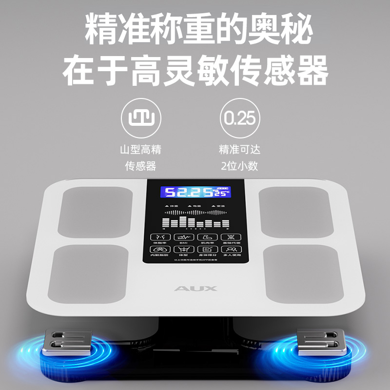 AUX/奥克斯体脂秤健康家用精准电子秤体重秤2026款充电减脂体重秤 图片 2