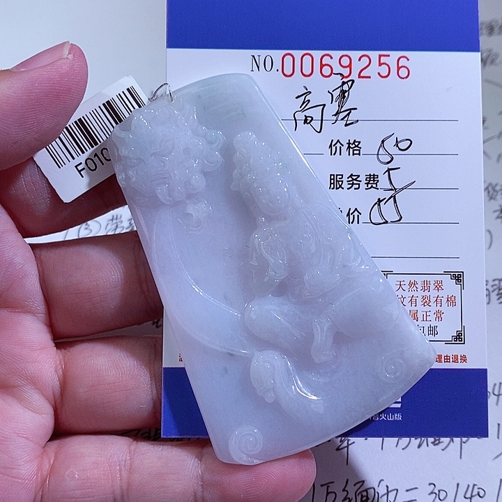 颈饰未镶嵌翡翠高*