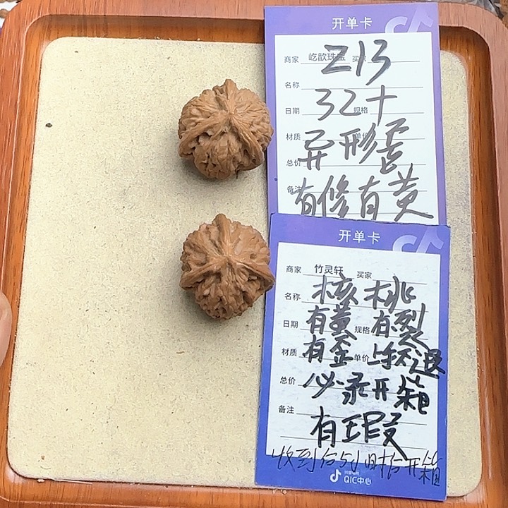 核桃把件核桃异形