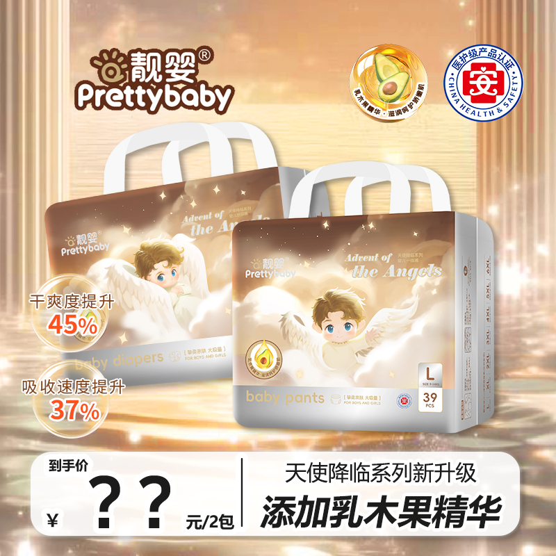 靓婴天使降临系列新生儿纸尿裤泡泡腰围全包拉拉裤超薄学步裤绵柔