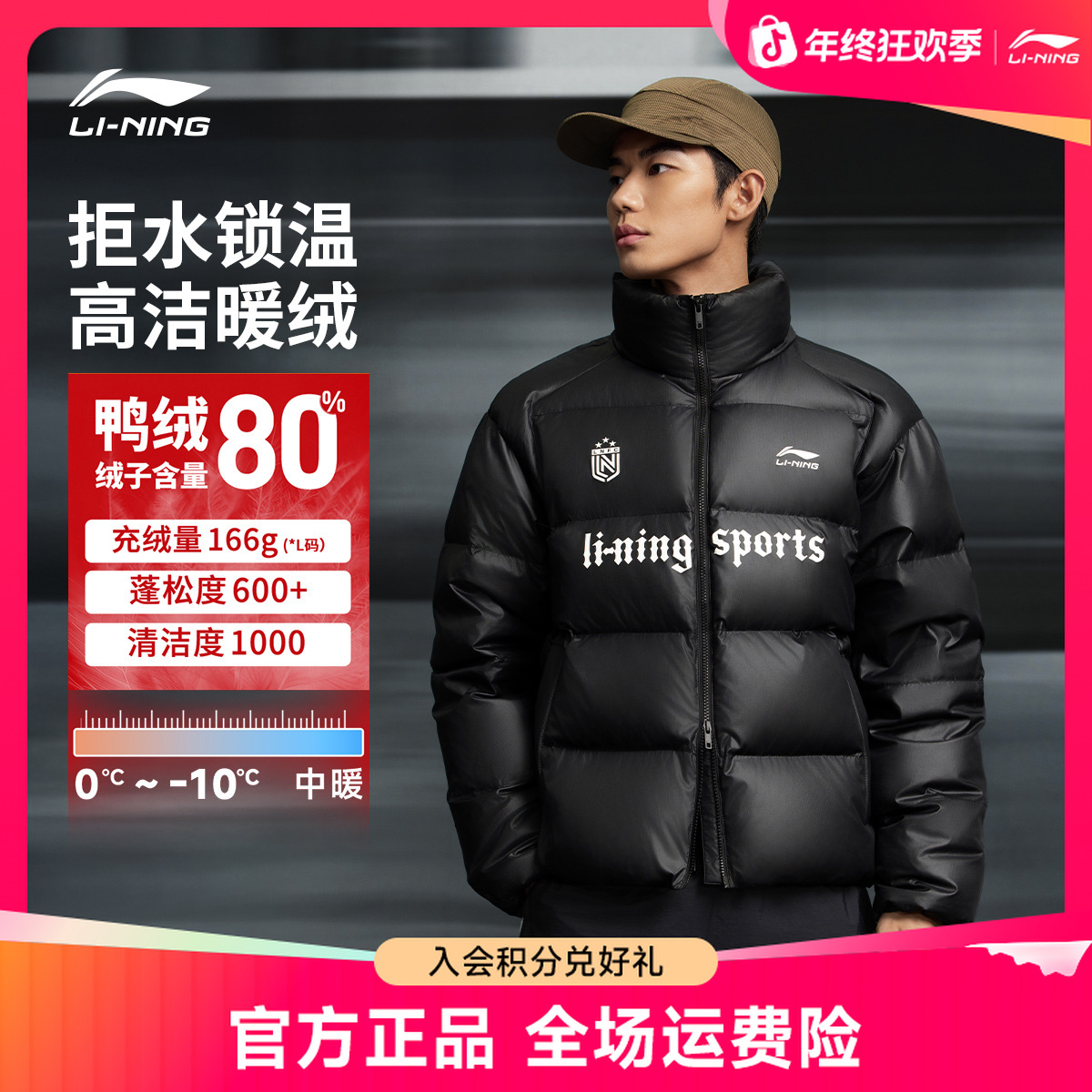 李宁火锅羽绒服丨短款羽绒服情侣蓬松保暖锁温泼水外套AYMV439