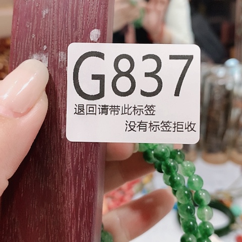 大叶紫檀（黑酸枝木类）宝*837