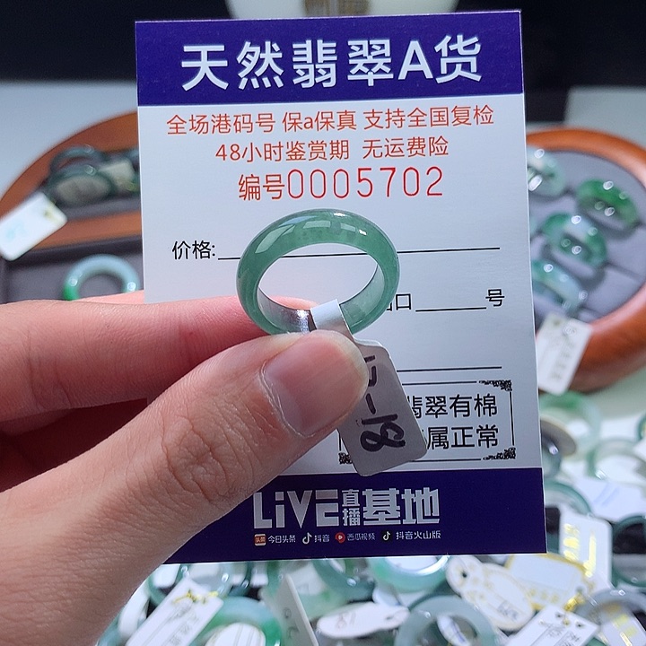 翡翠戒指未镶嵌翡翠