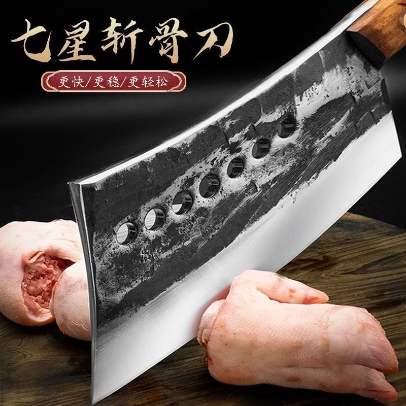 重型七星砍骨刀加厚锰钢手工锻打斩骨刀砍大骨专用刀家用商用家用