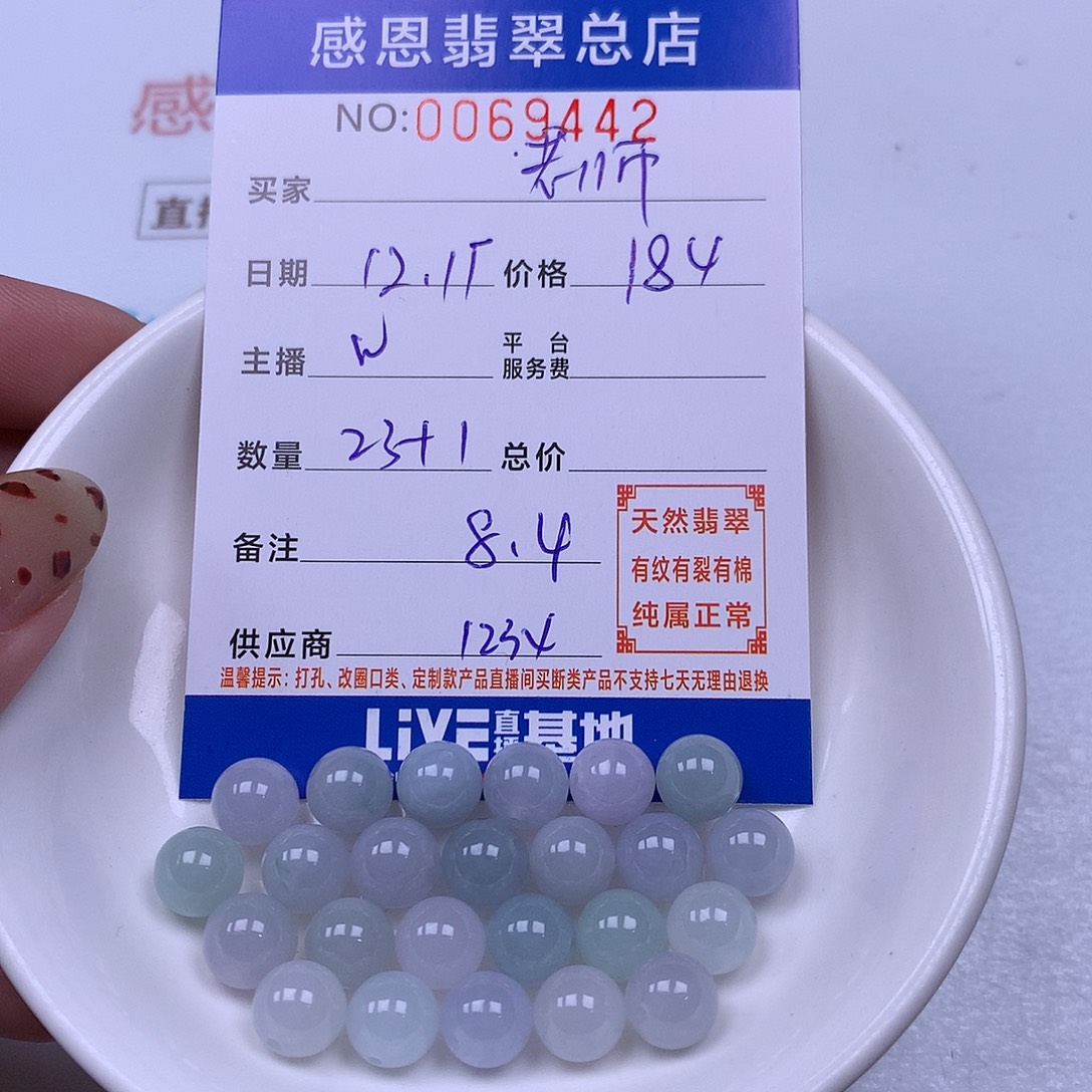 老***课翡翠未镶嵌手链翡翠