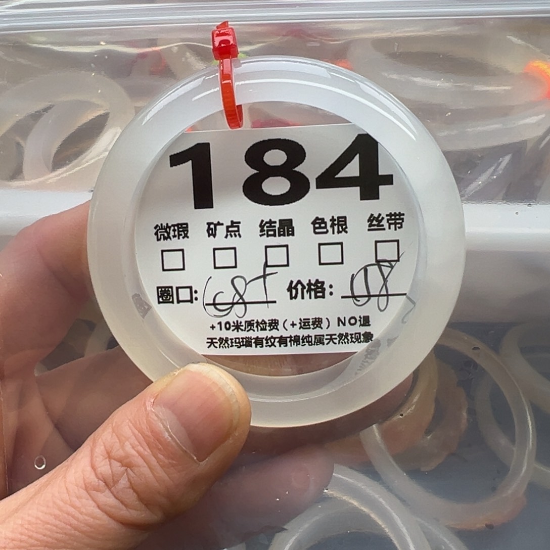 玛瑙/玉髓手镯未镶嵌184