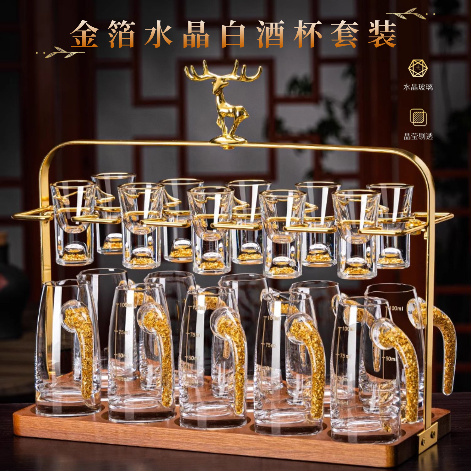 轻奢中式描金金边金箔子弹杯装水家用创意无铅加厚水晶玻璃套装