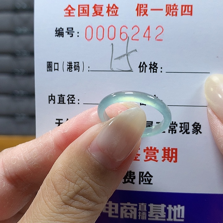 翡翠未镶嵌戒圈6242