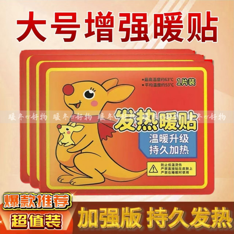 厂家亏本冲量！60片家庭装大号暖宝宝贴腰腹热帖学生冬季女暖身贴