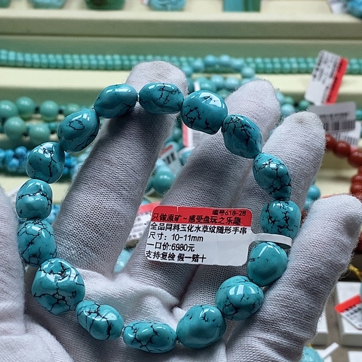 M***k绿松石未镶嵌珠宝奇石