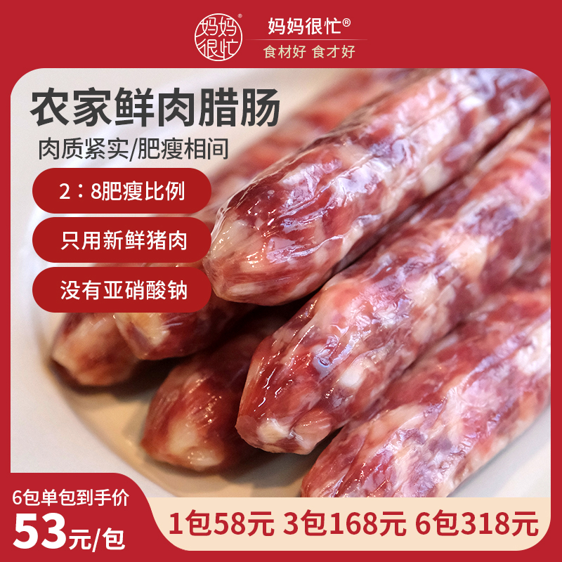 妈妈很忙 新鲜鲜肉肠鲜肉香肠 400g 八分瘦两分肥优质有嚼劲