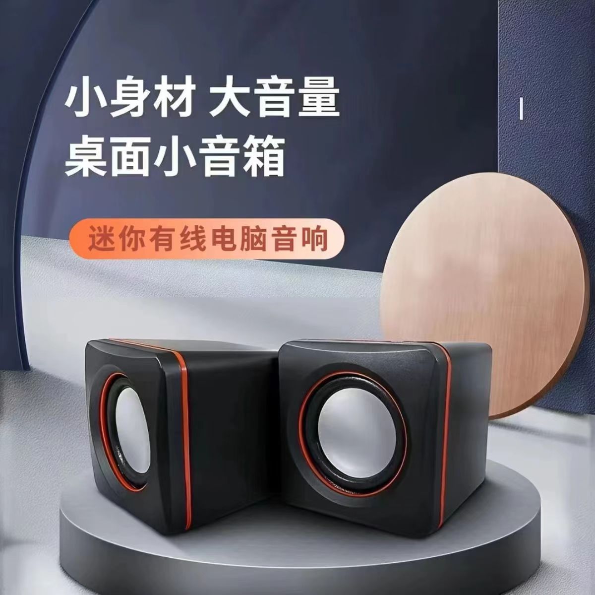 未拆封  USB有线电脑桌面音响电脑多媒体音箱