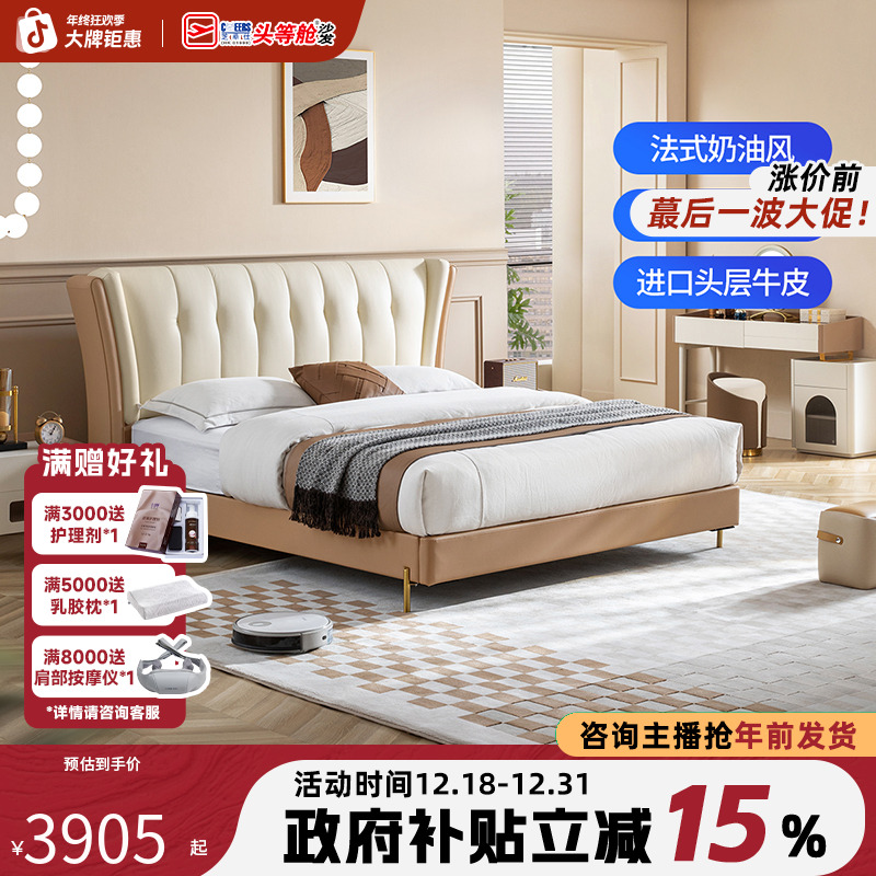 家具床架【国补】芝华仕主卧真皮软床法式床床轻奢双人床大床C224