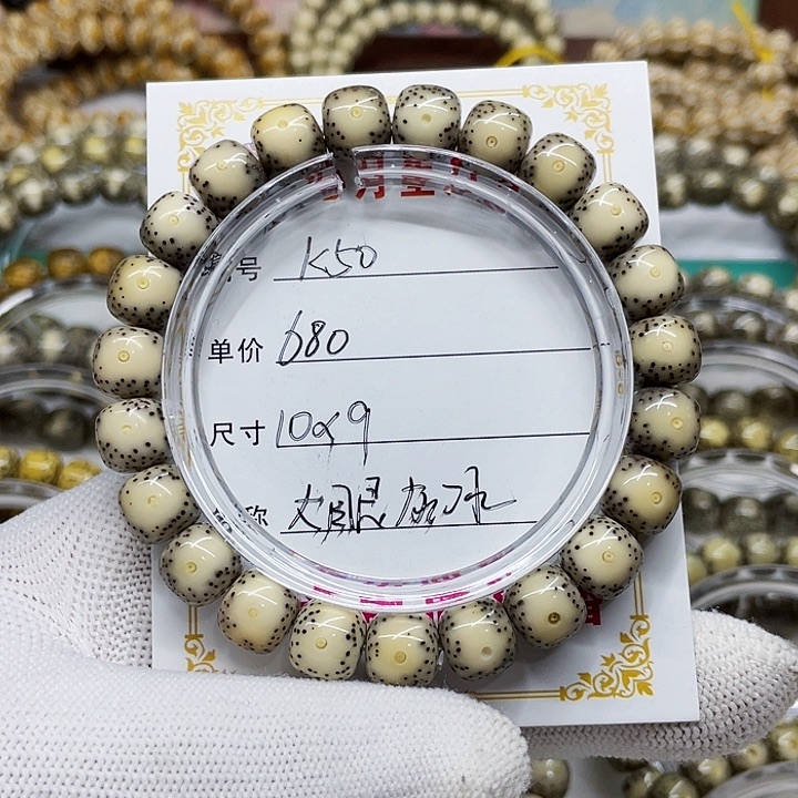 τ*海南心月星月菩提k50