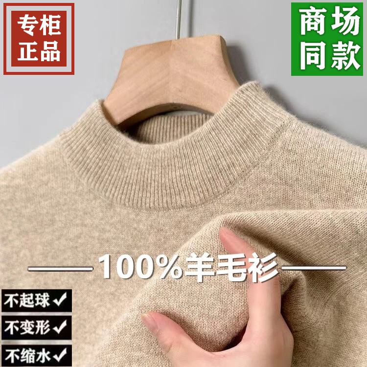 100%纯羊毛衫男士加厚中年半高领简约高档毛衣爸爸百搭针织打底衫