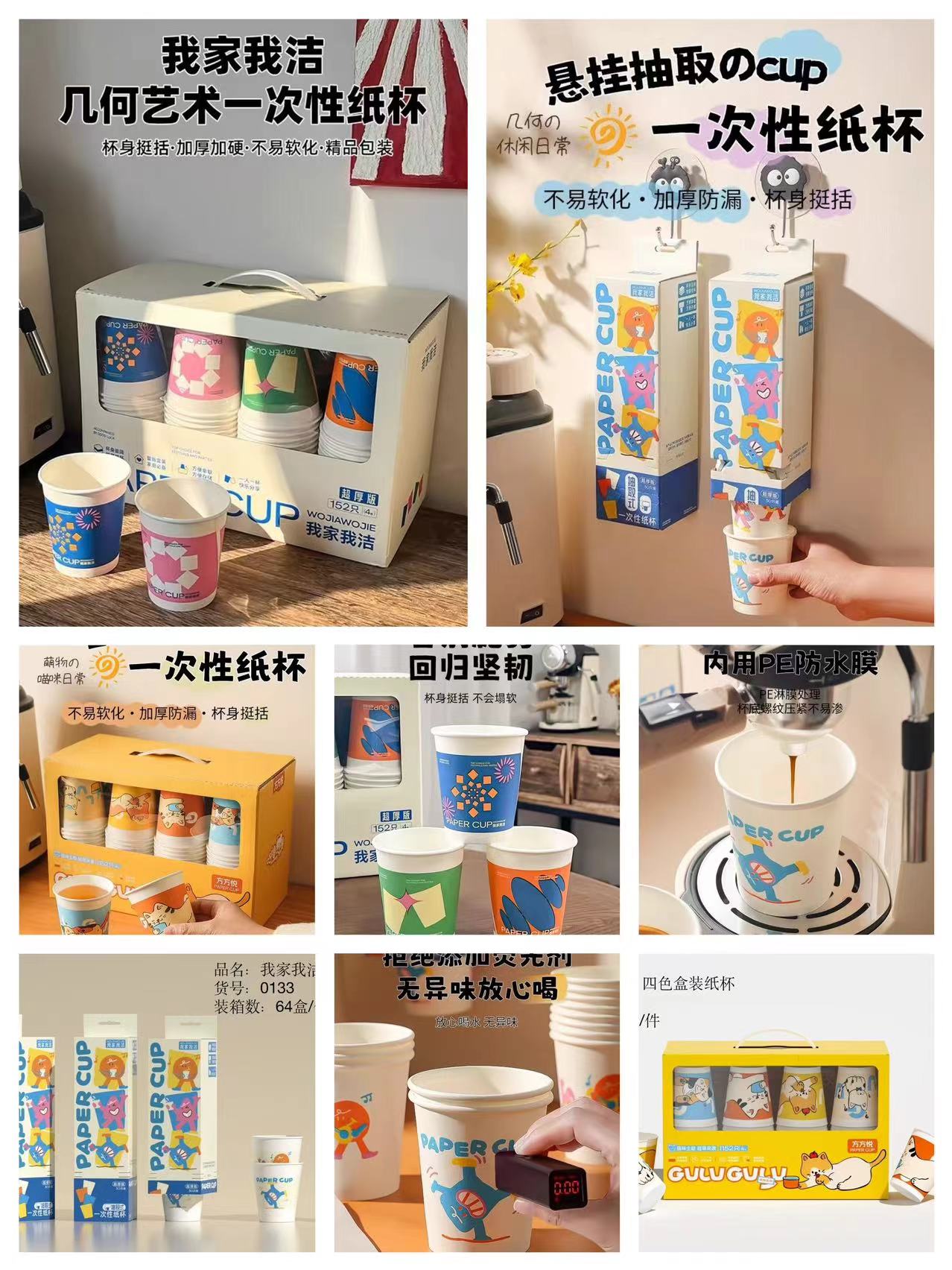 高级一次性纸杯家用食品级耐高温喝水杯子卡通办公室热饮杯