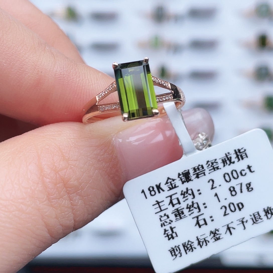 碧玺戒指18K金镶嵌