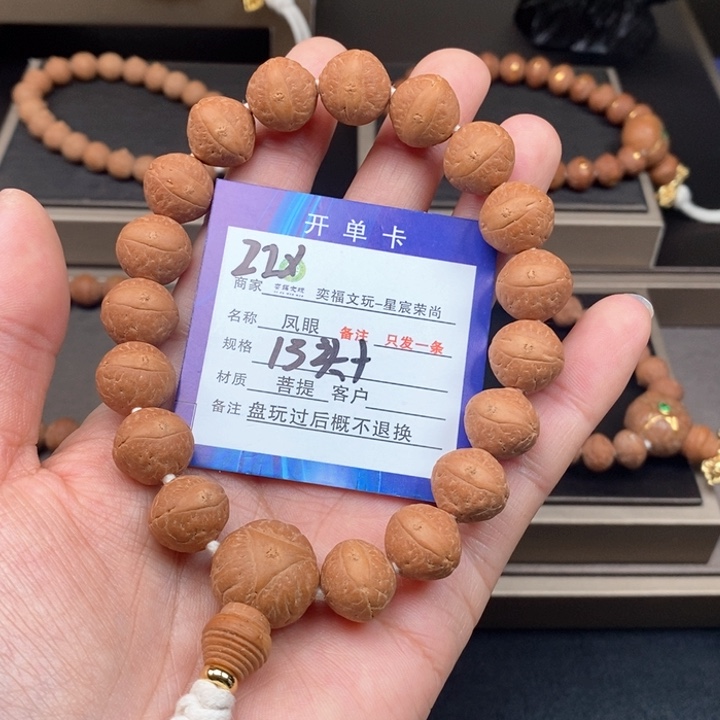 凤眼菩提手串凤眼手串22x