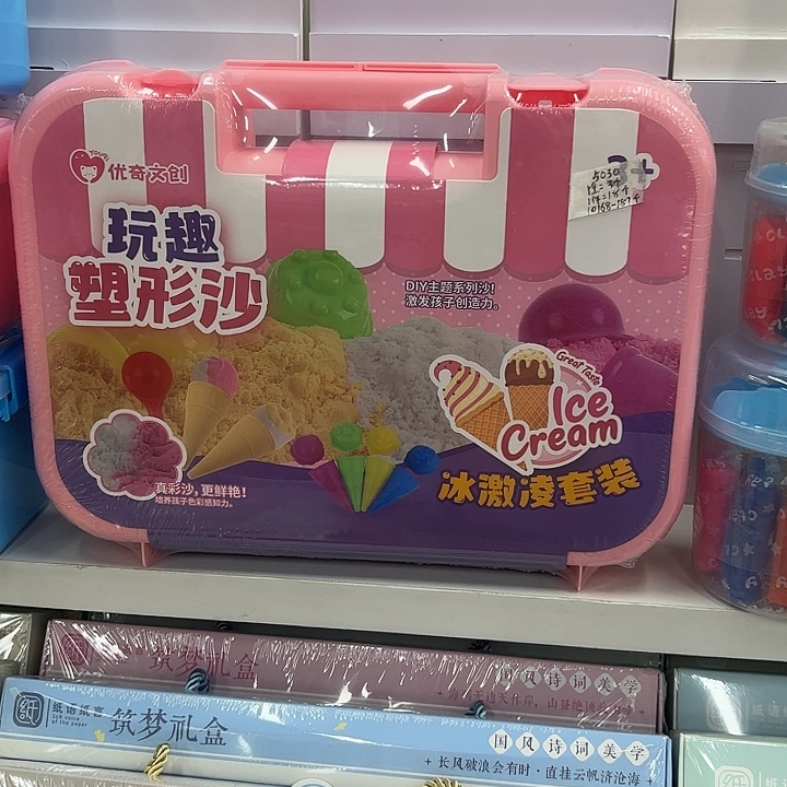 一个玩趣塑形沙系列