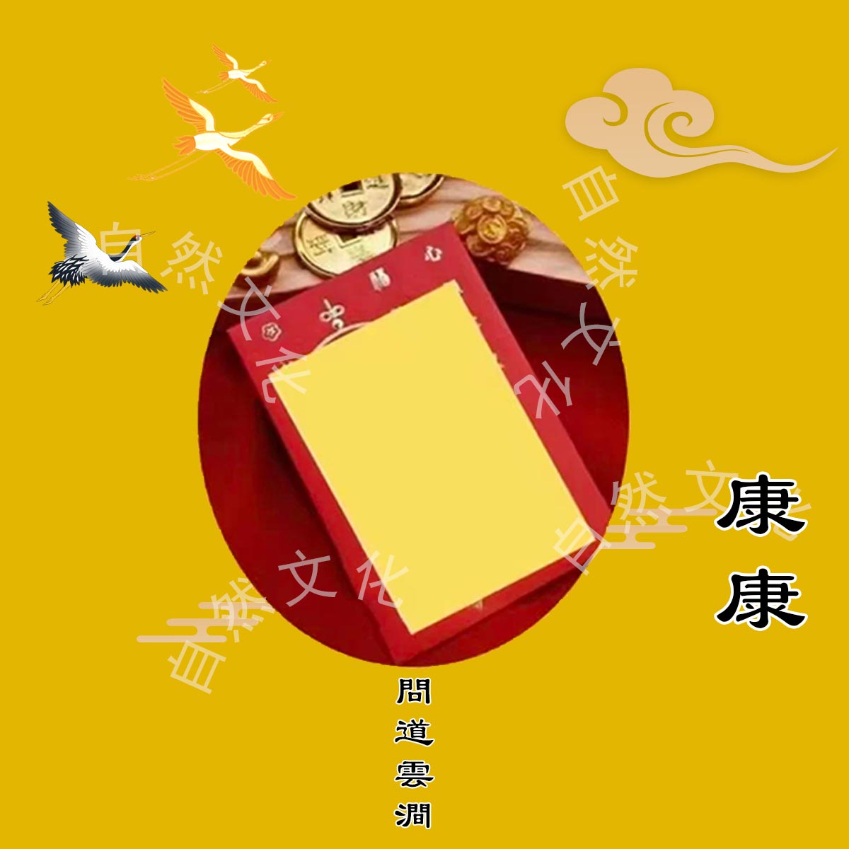2号 老师推荐 康康 手绘卡 生肖挂饰