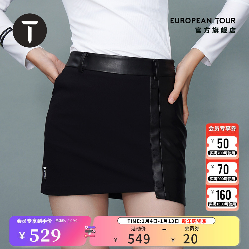 T/欧巡赛高尔夫女装包臀裙秋季运动女裙时尚拼接短裙子EF232DZ083