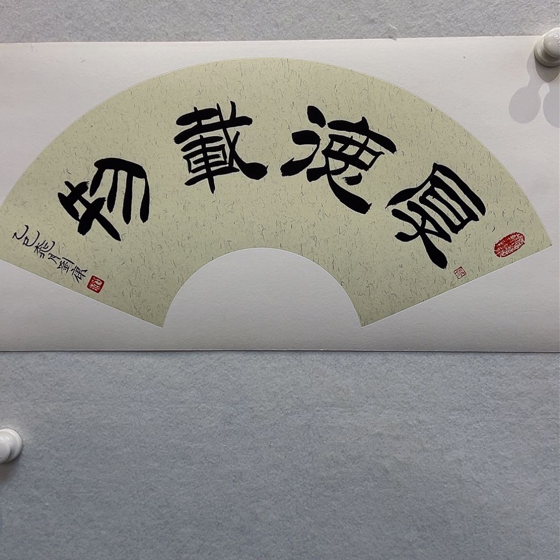 书法刘康刘康刘康