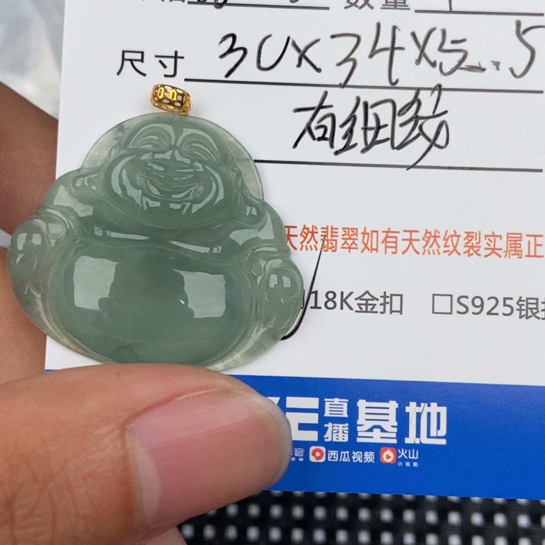 翡翠颈饰未镶嵌吊坠