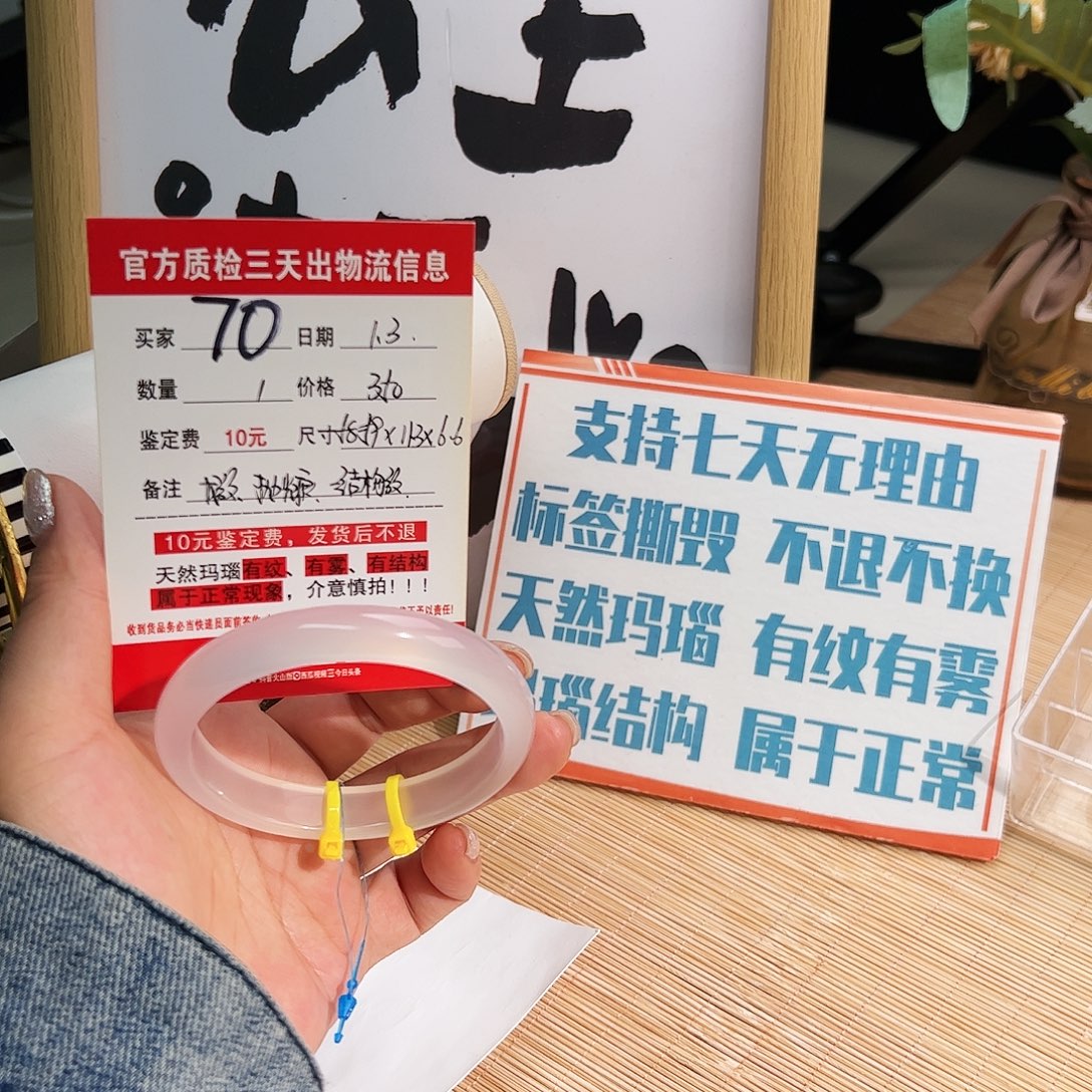 玛瑙/玉髓未镶嵌手镯