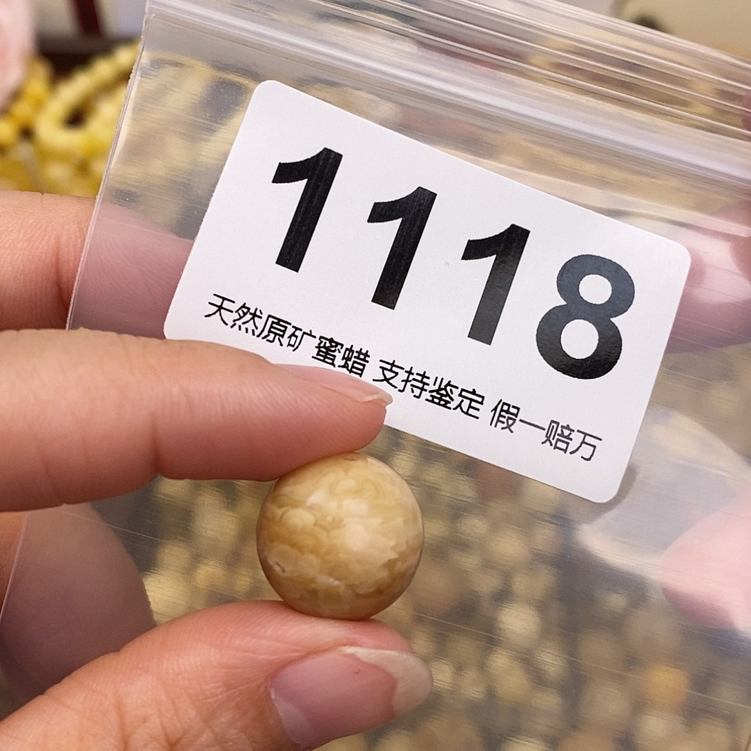 蜜蜡未镶嵌珠宝奇石16.5坑