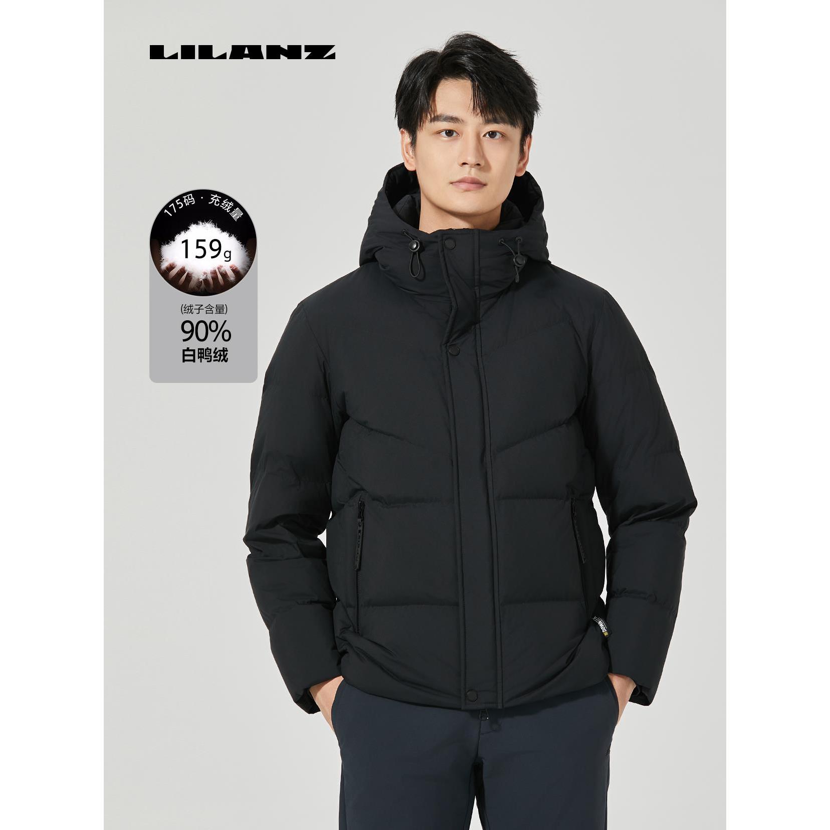 Lilanz/利郎拒水羽绒羽绒短款茄克羽绒服 (24DRF041)