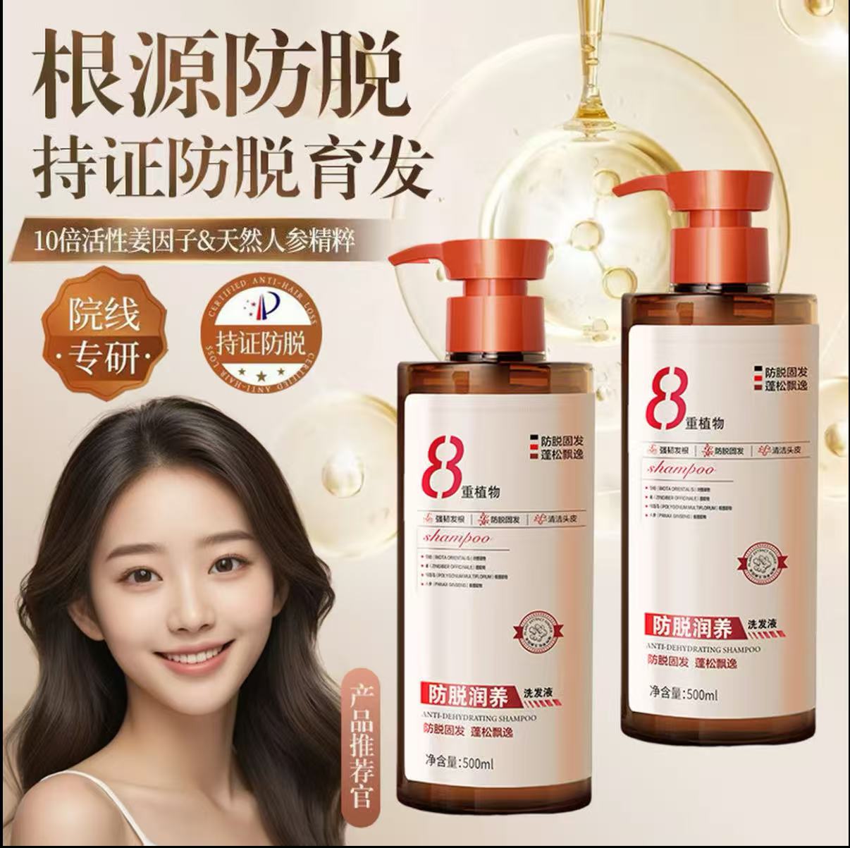 【国货✅超市直发】生姜洗发水侧柏叶控油蓬松去屑洗头膏