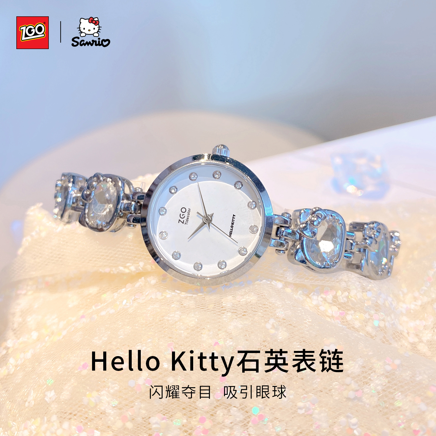 正港ZGO-三丽鸥HelloKitty联名手表凯蒂猫手链表女款生日礼物