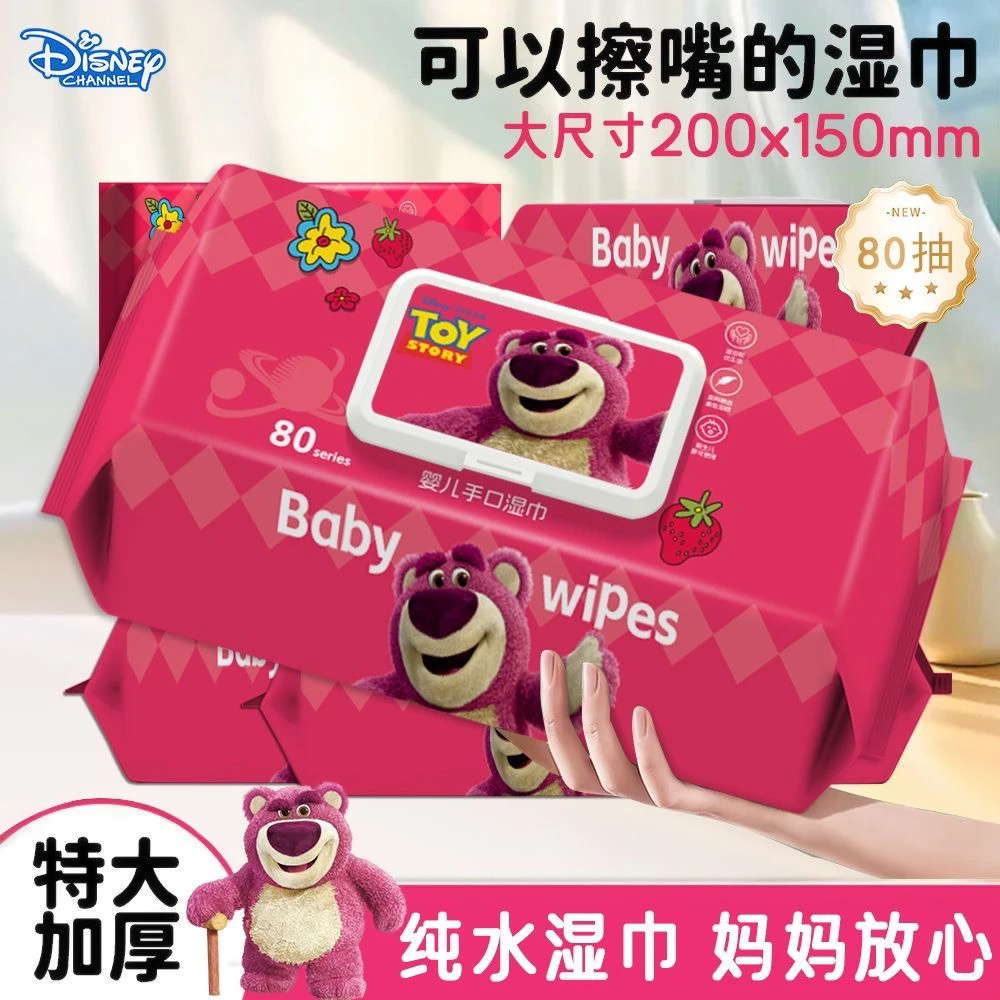 草莓熊手口湿巾婴儿专用纯水加厚湿纸巾家庭装