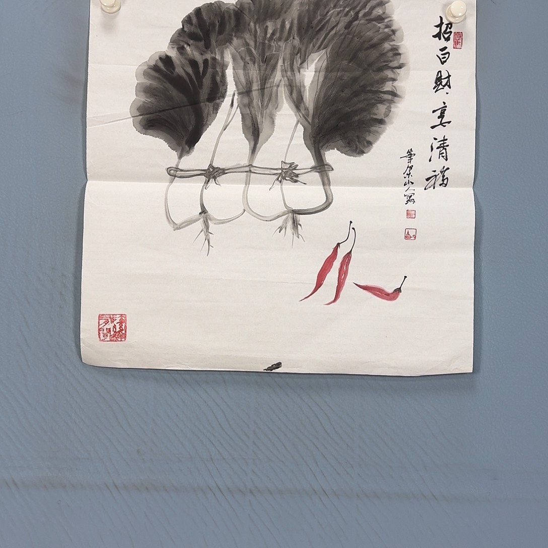 国画1484 牡丹仙子也