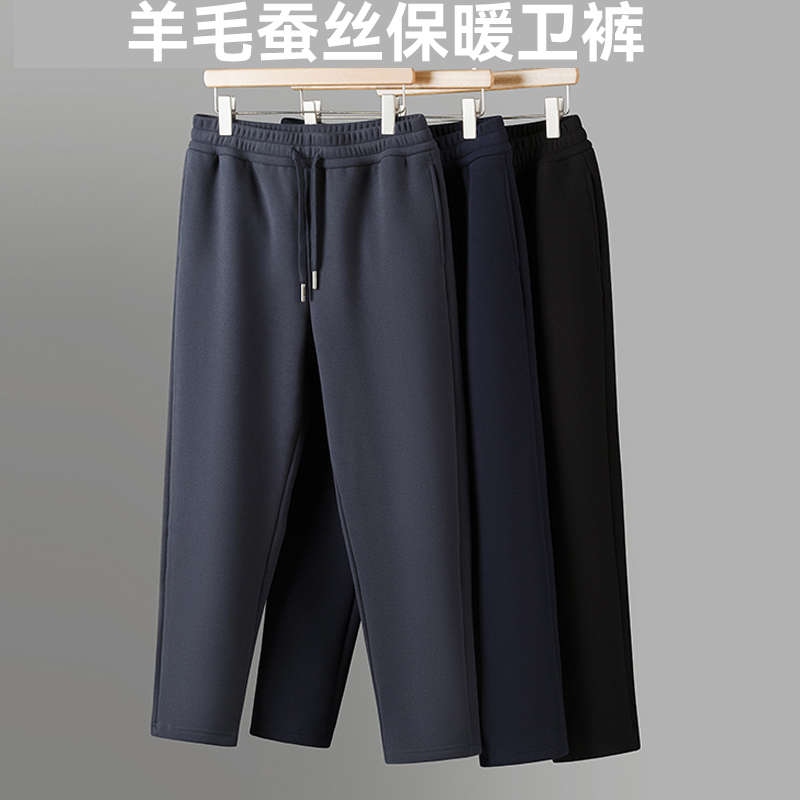 皮尔卡丹 2件装绵羊毛桑蚕丝休闲裤冬季加绒保暖卫裤宽松直筒