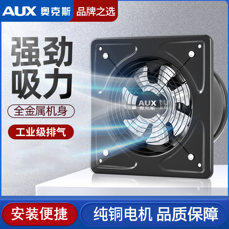 家用大吸力厨房油烟机排风出租屋专用排油排烟风扇换气扇商用通风商品图