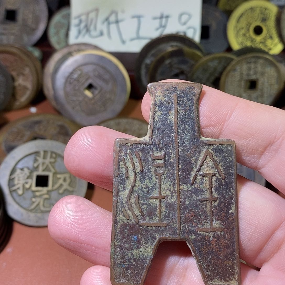 M****g现代文创工艺品铜钱