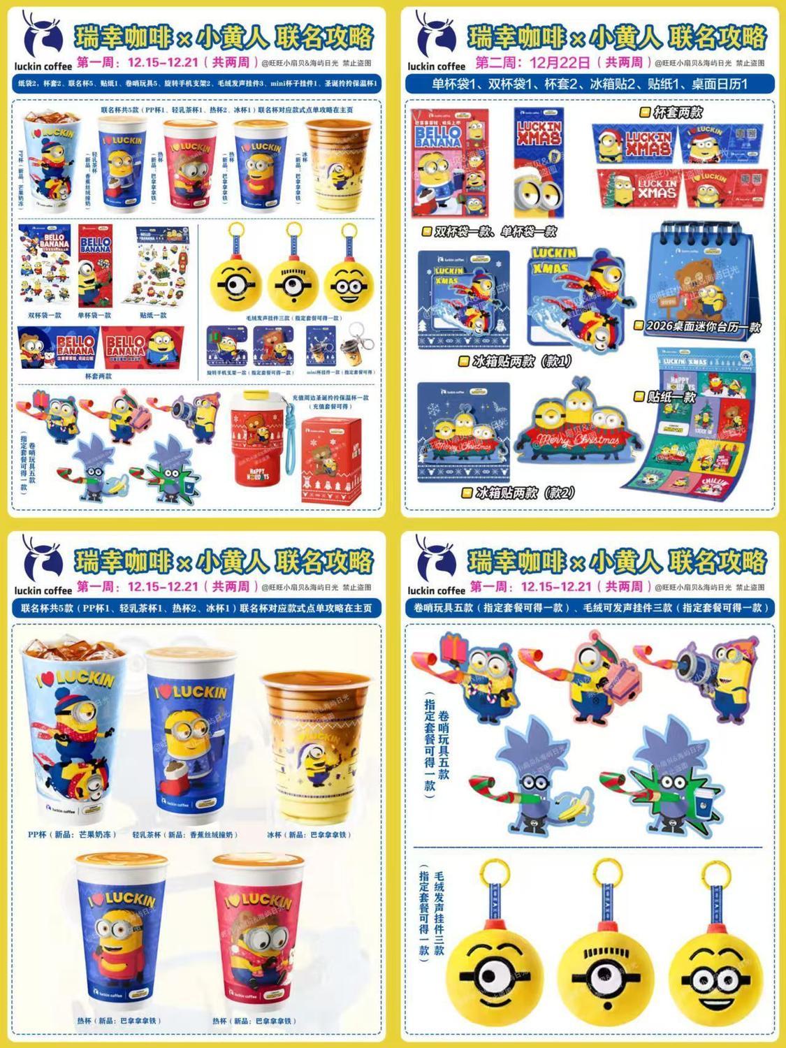 瑞幸小黄人第一二弹联名周边手机旋转支架冰箱贴贴纸可爱收藏送礼