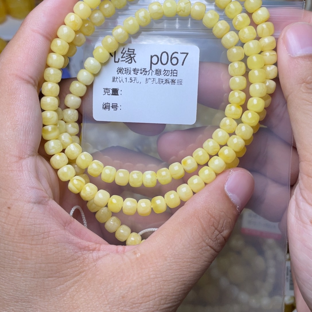 琥珀未镶嵌珠宝奇石