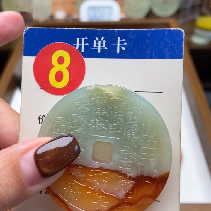 未镶嵌蛇纹石玉挂件琉*心