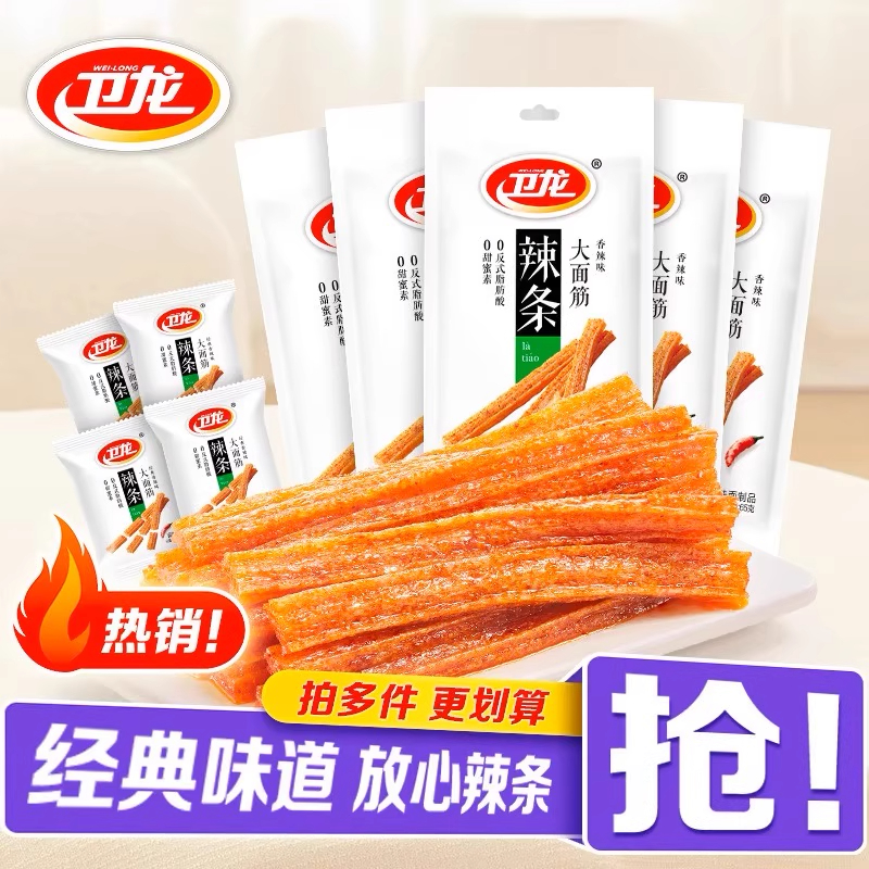卫龙大辣条大面筋24g童年麻辣网红零食办公室休闲解馋食品小零食