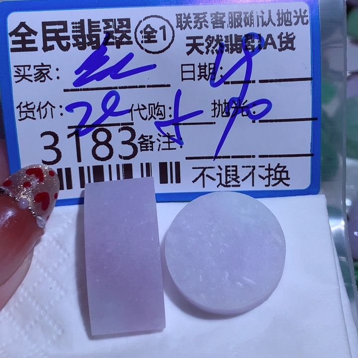 翡翠颈饰未镶嵌?***?x j h j j k k m
