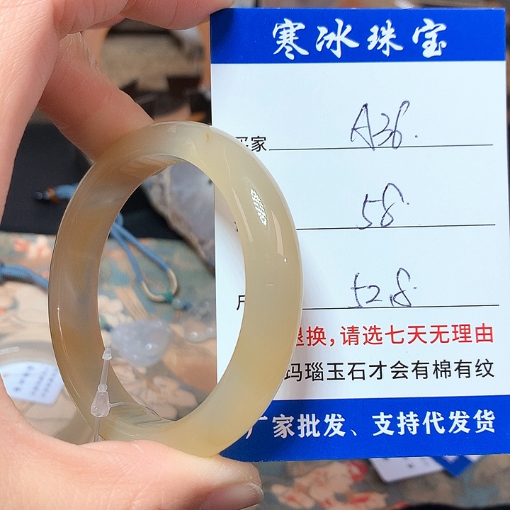 玛瑙/玉髓手镯未镶嵌